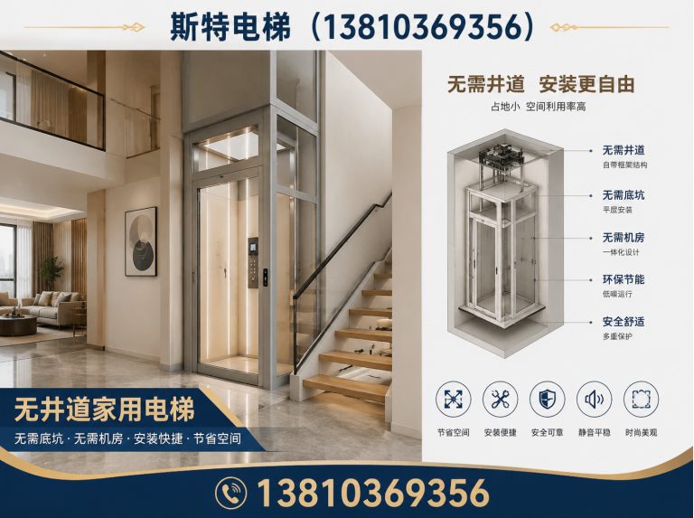 延庆区别墅电梯展示图