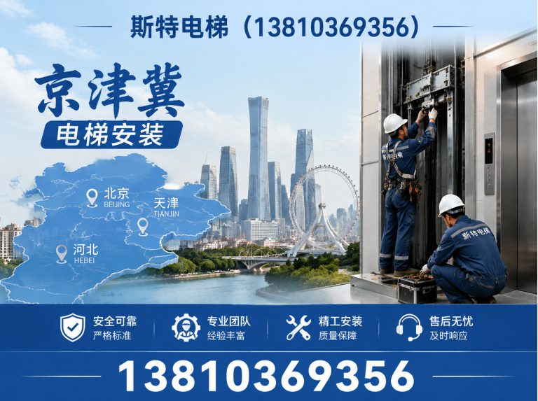 延庆区斯特电梯展示图